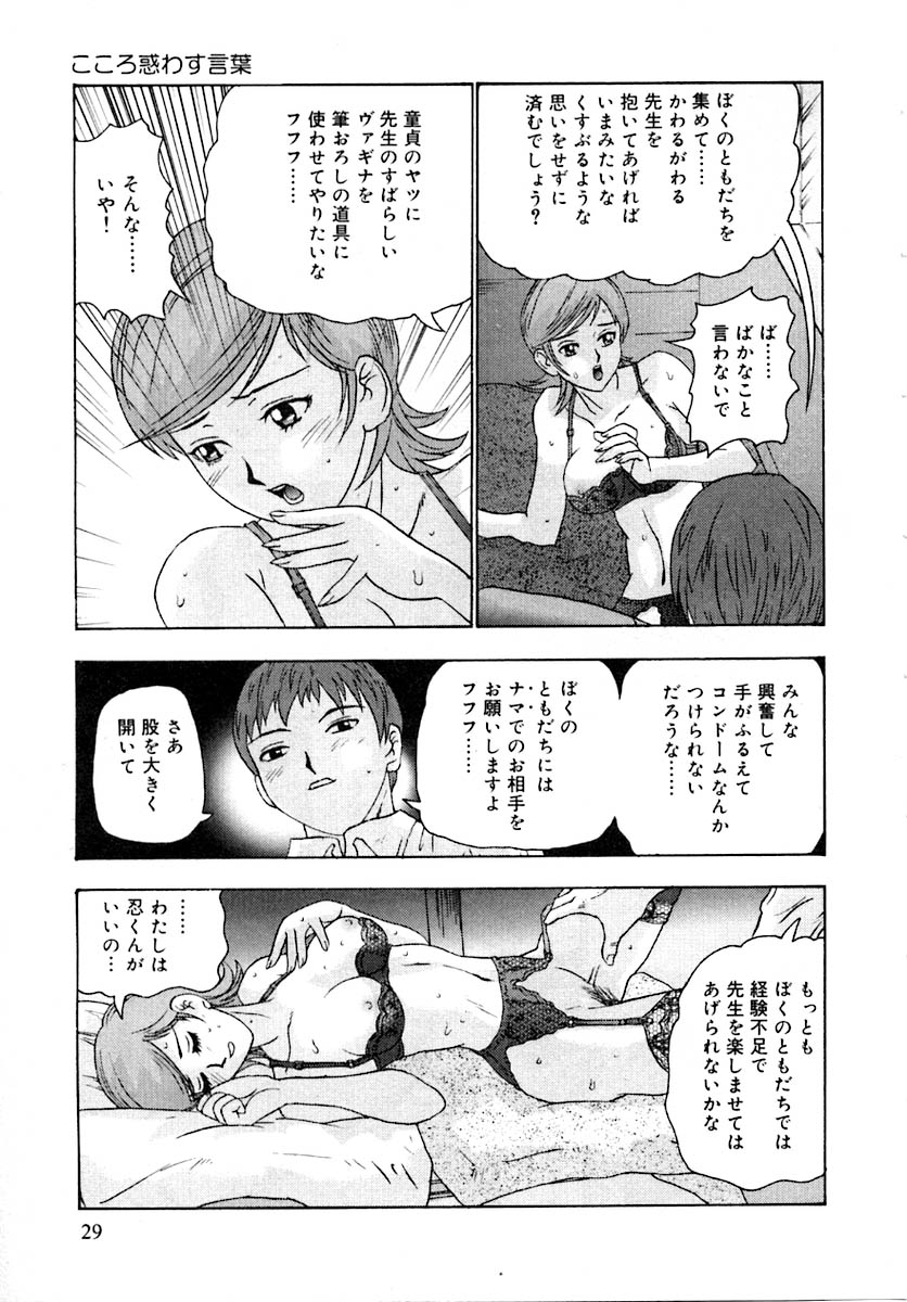 Setsunasa 100% - Page 33
