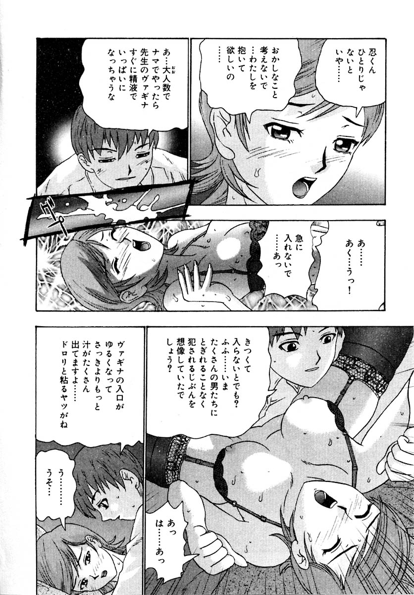 Setsunasa 100% - Page 34