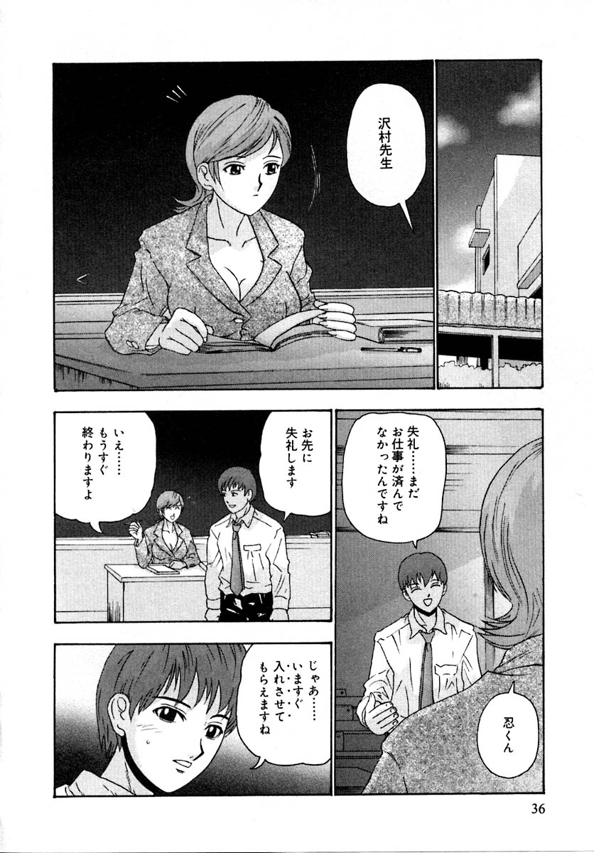 Setsunasa 100% - Page 40