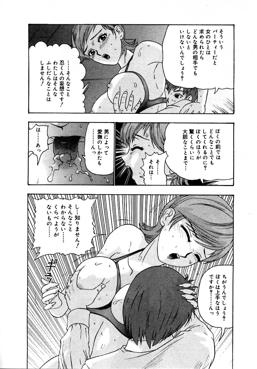 Setsunasa 100% - Page 44