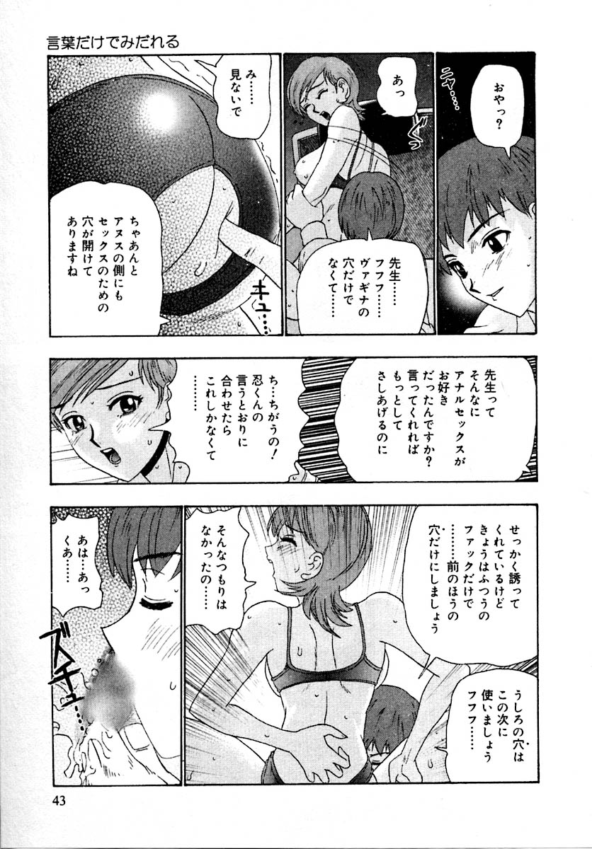 Setsunasa 100% - Page 47