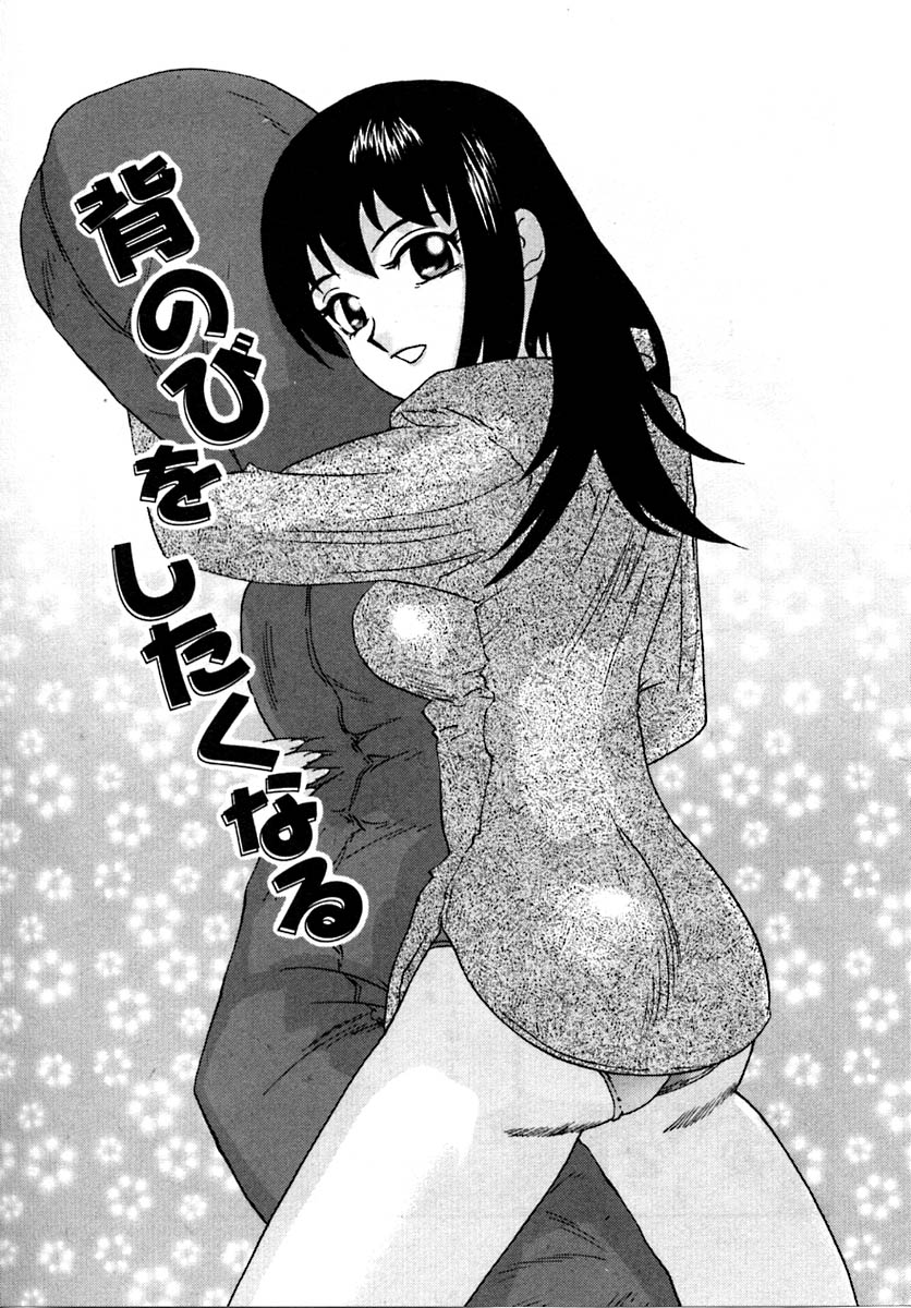 Setsunasa 100% - Page 73
