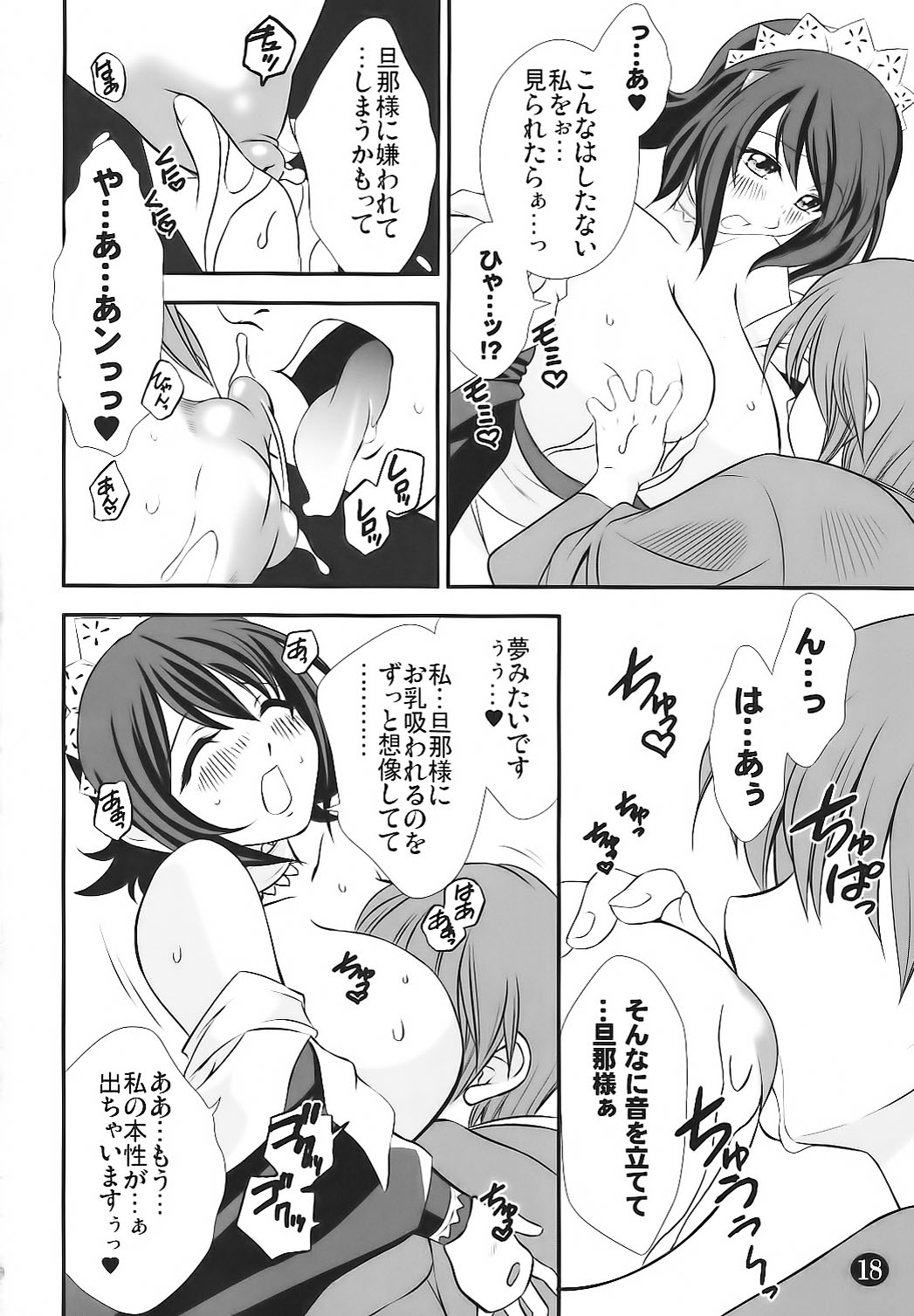 Irohauta - Page 18