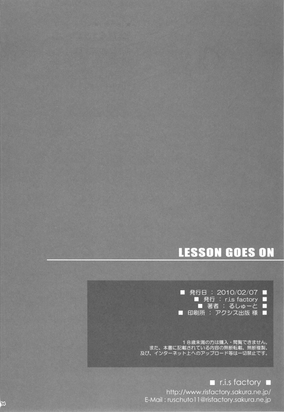 LESSON GOES ON - Page 30