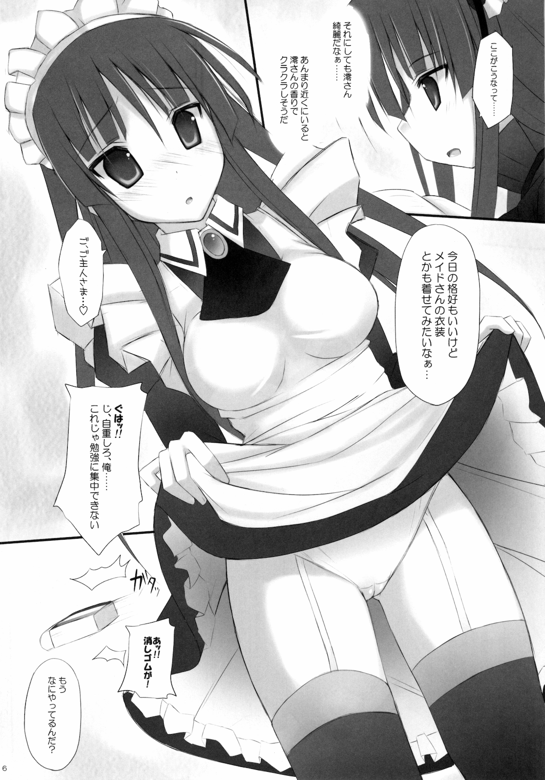 LESSON GOES ON - Page 4