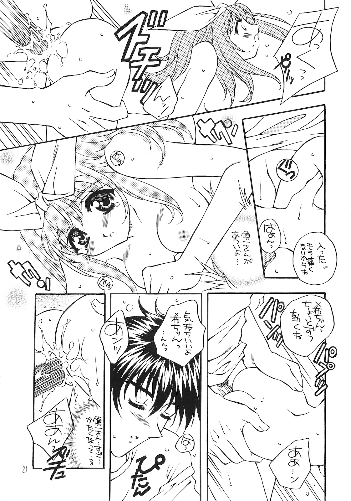 Fruity - Page 19