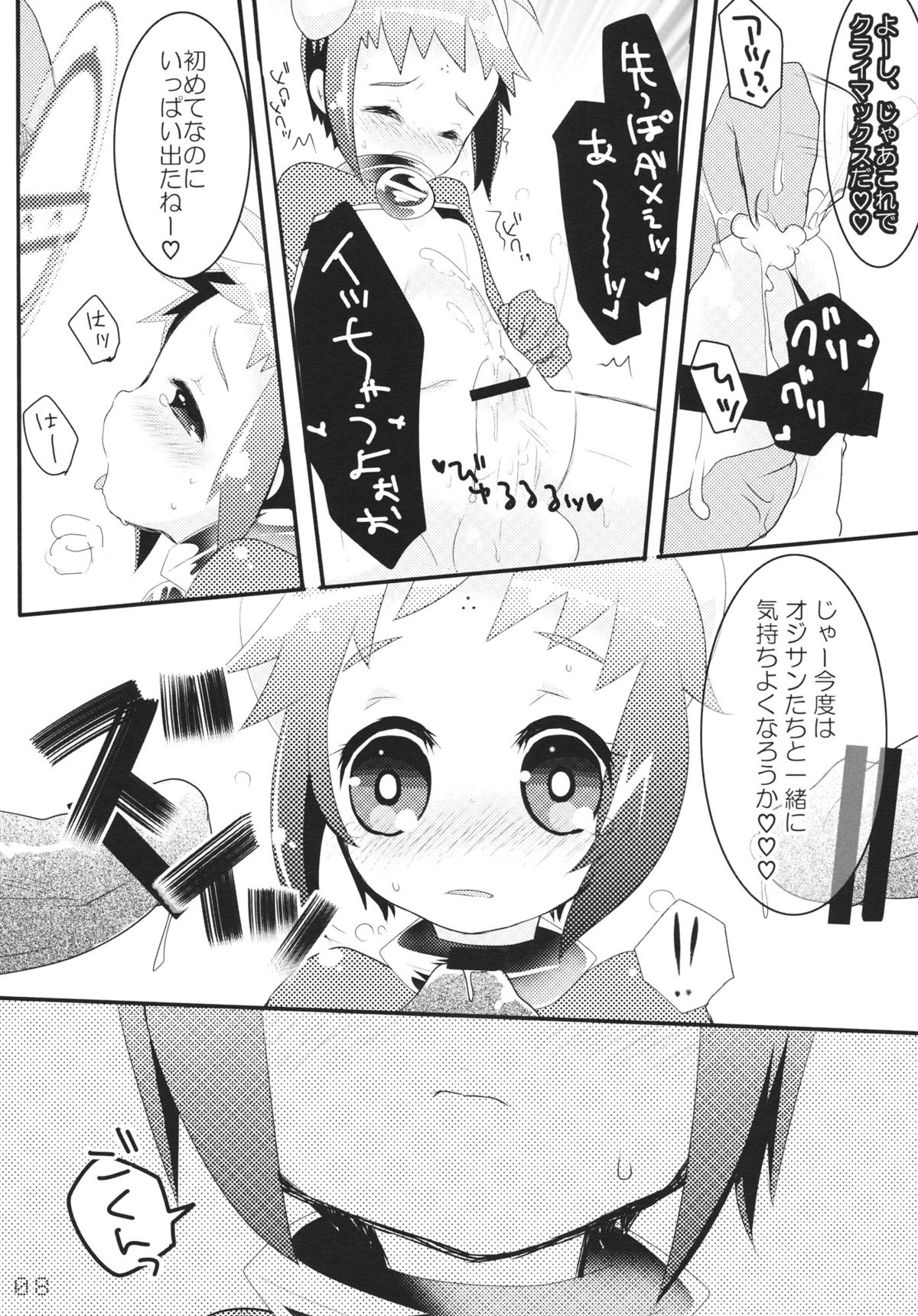 VD - Page 8
