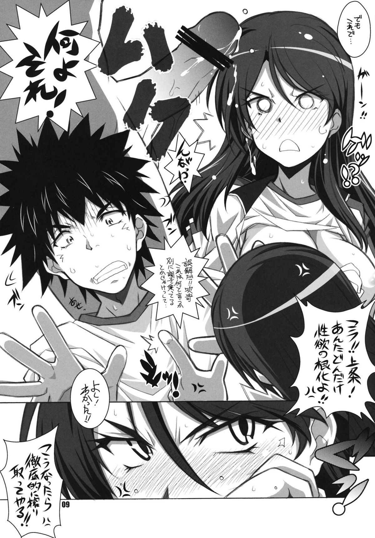 Preview page 8