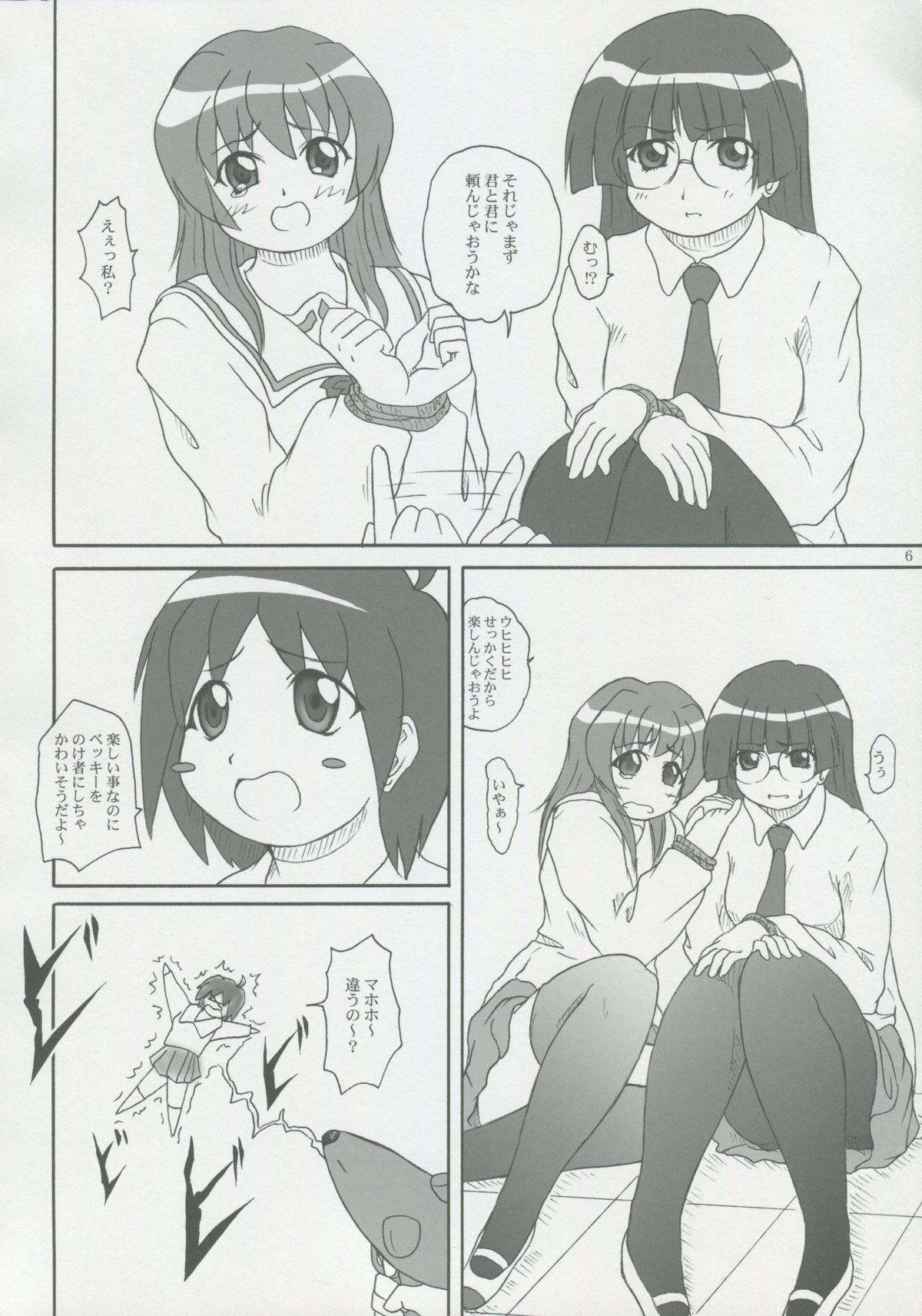 Preview page 5