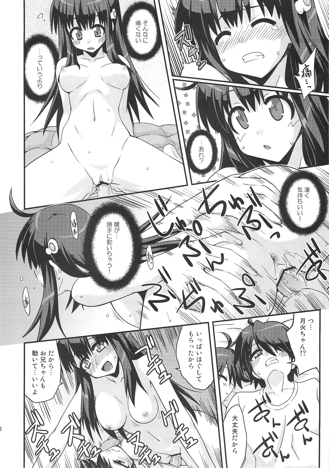 Soine Play - Page 17