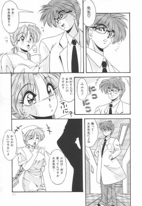 Pianissimo - Page 12
