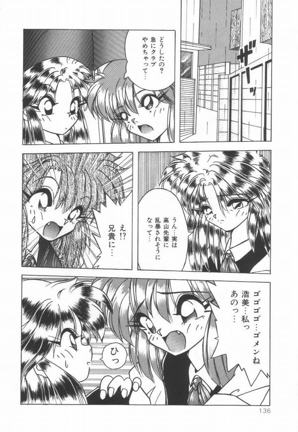 Pianissimo - Page 137