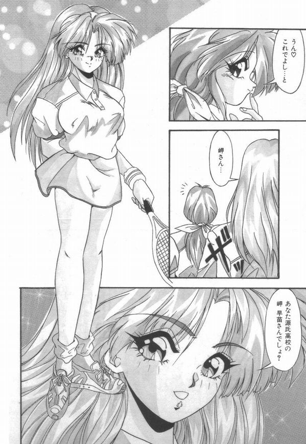Pianissimo - Page 49