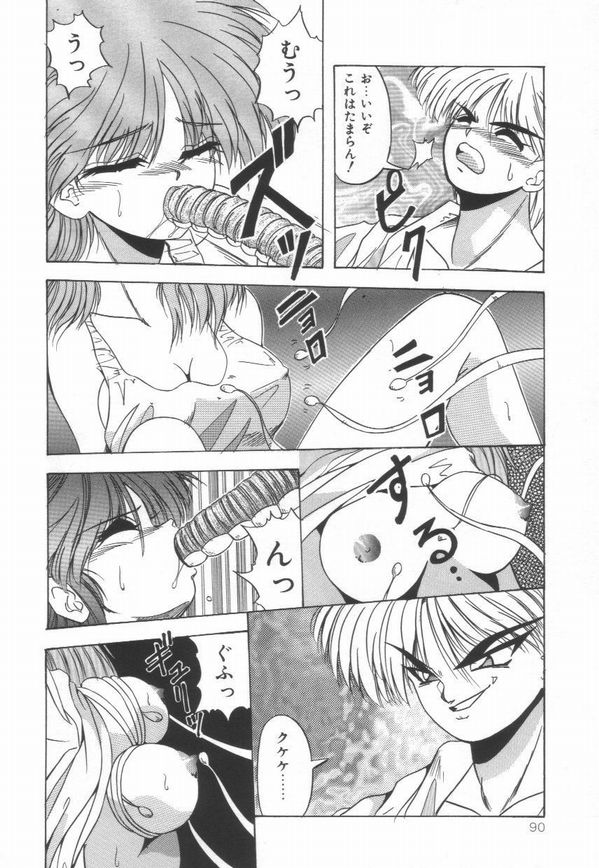 Pianissimo - Page 91