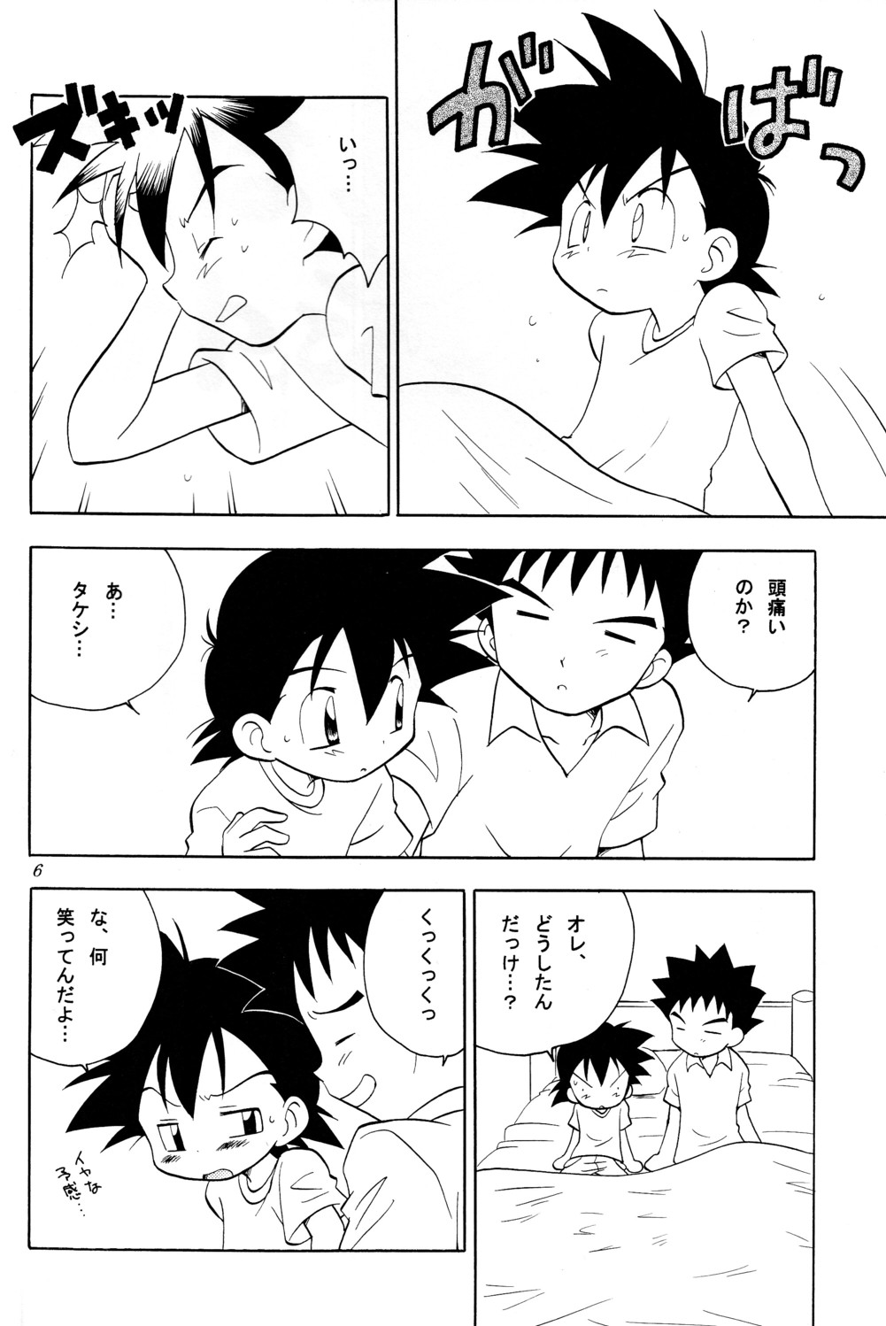 Preview page 6