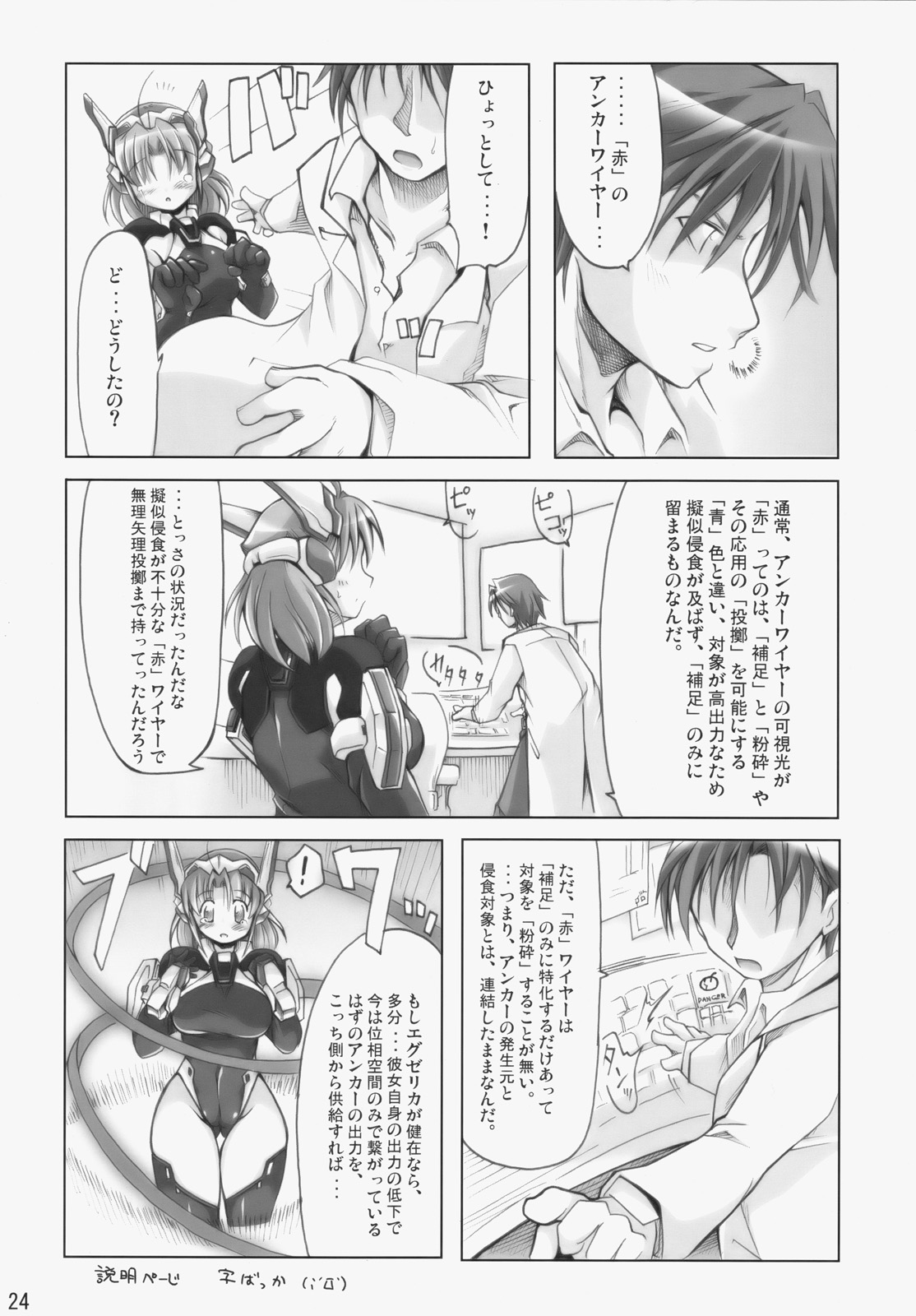 LOVER'S DAY - Page 23