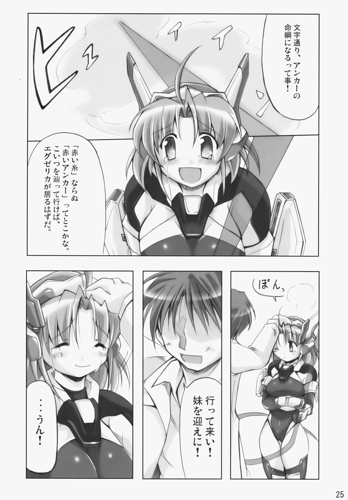 LOVER'S DAY - Page 24