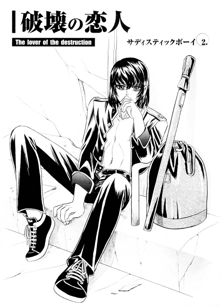 Sadistic Boy Vol.01 - Page 43