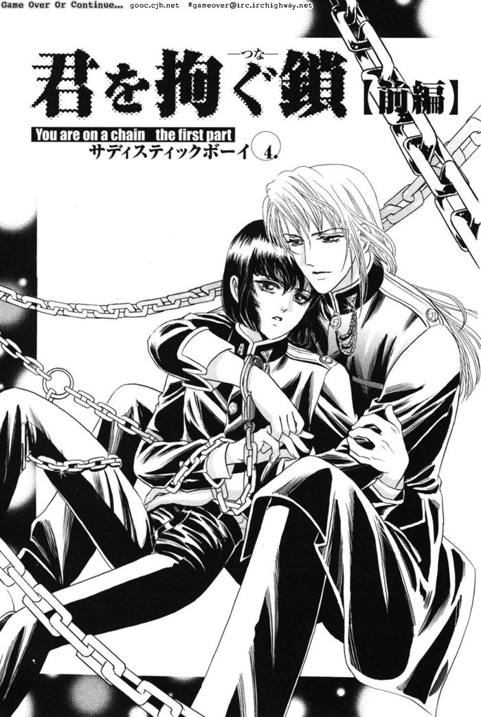 Sadistic Boy Vol.02 - Page 164