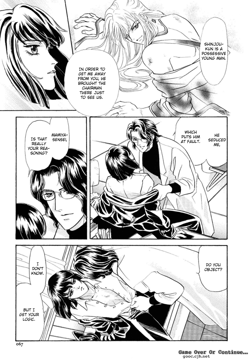 Sadistic Boy Vol.03 - Page 69
