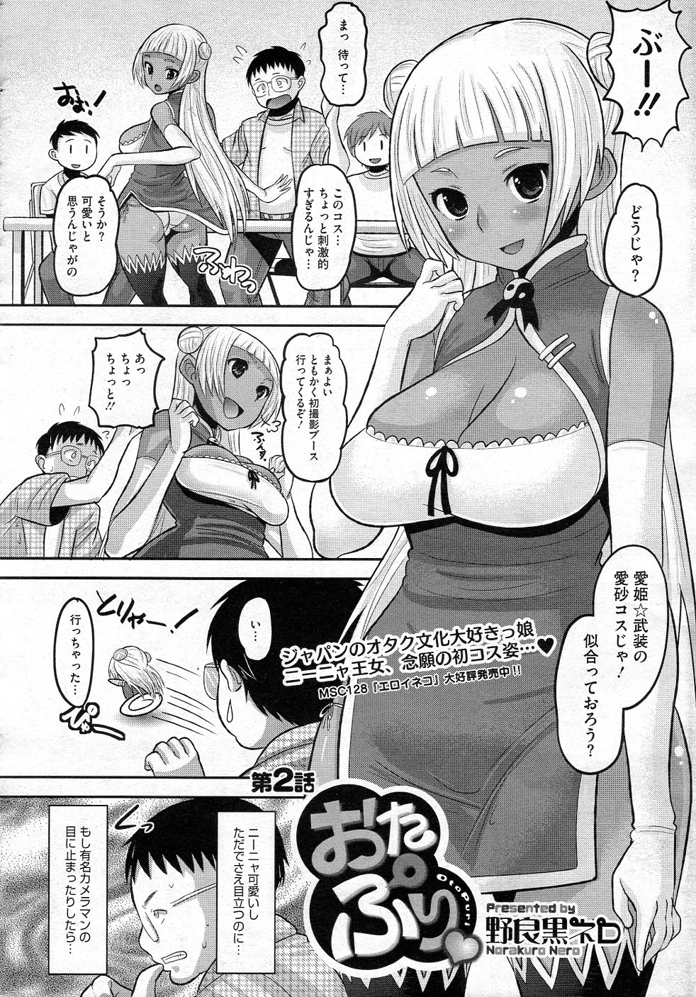 Otapuri - Page 22