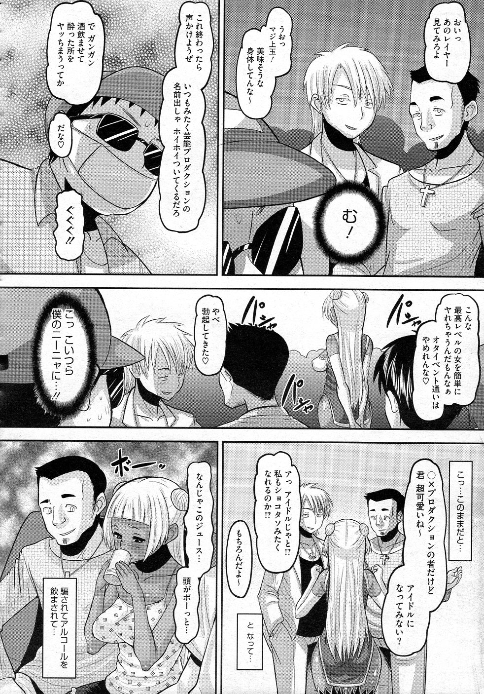 Otapuri - Page 26