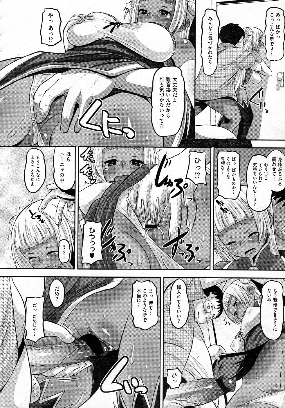 Otapuri - Page 32