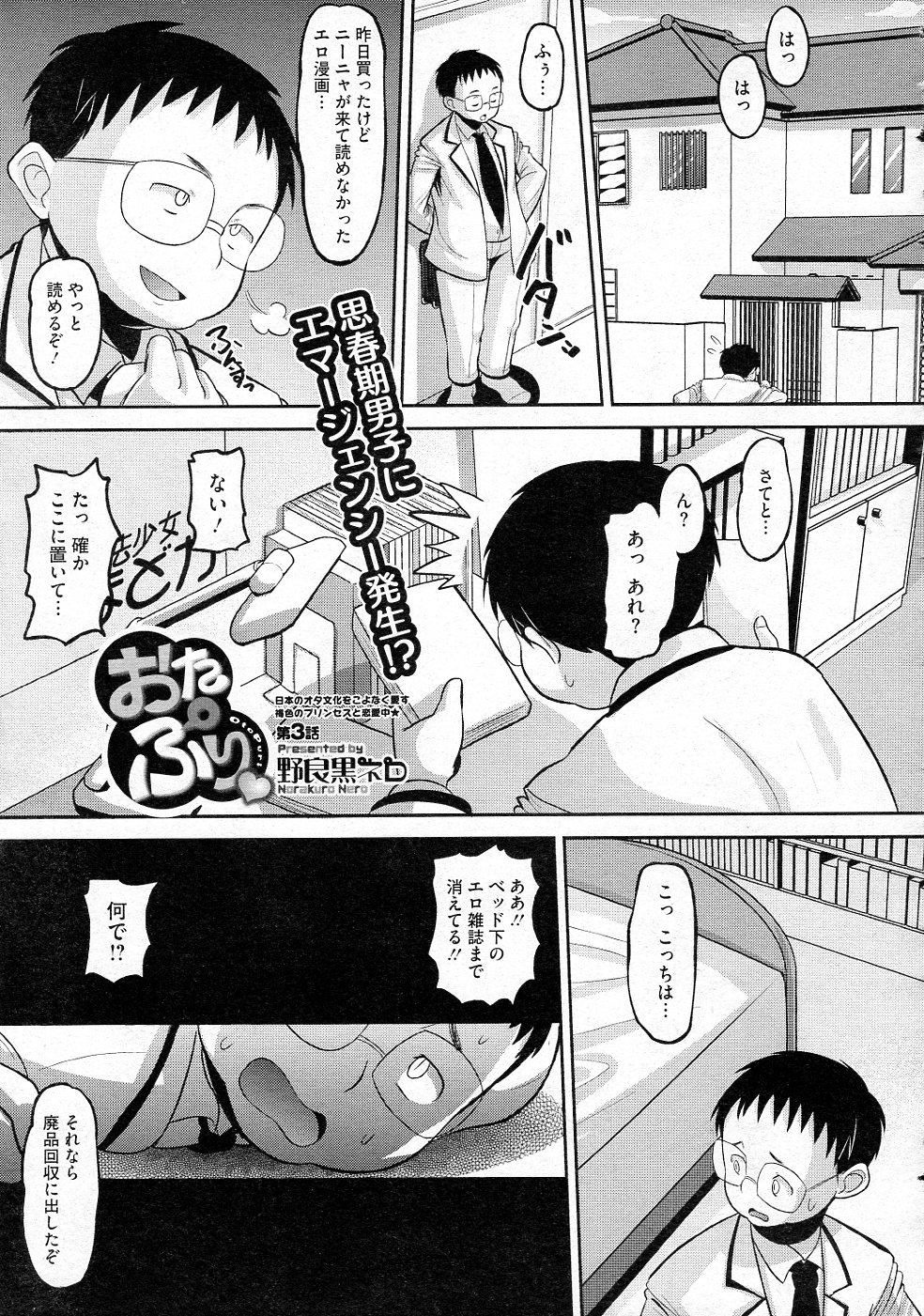 Otapuri - Page 41