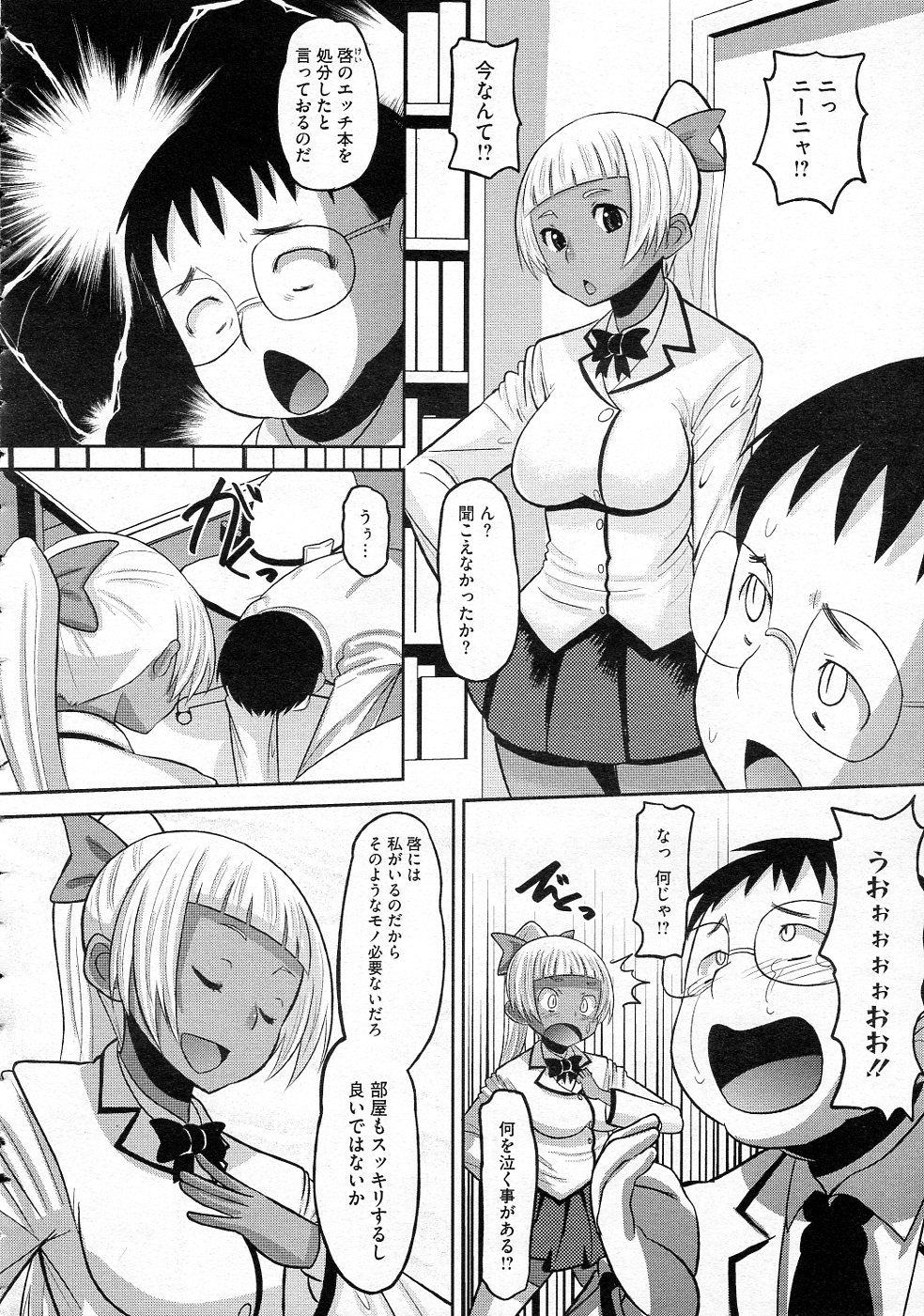 Otapuri - Page 42