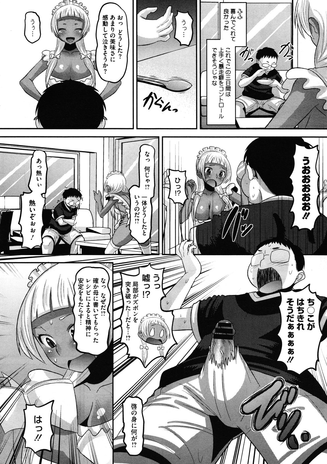 Otapuri - Page 66