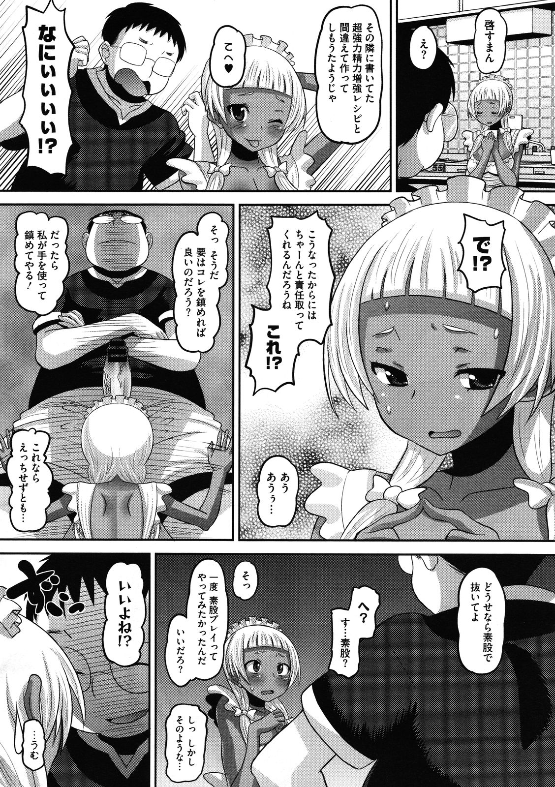 Otapuri - Page 67