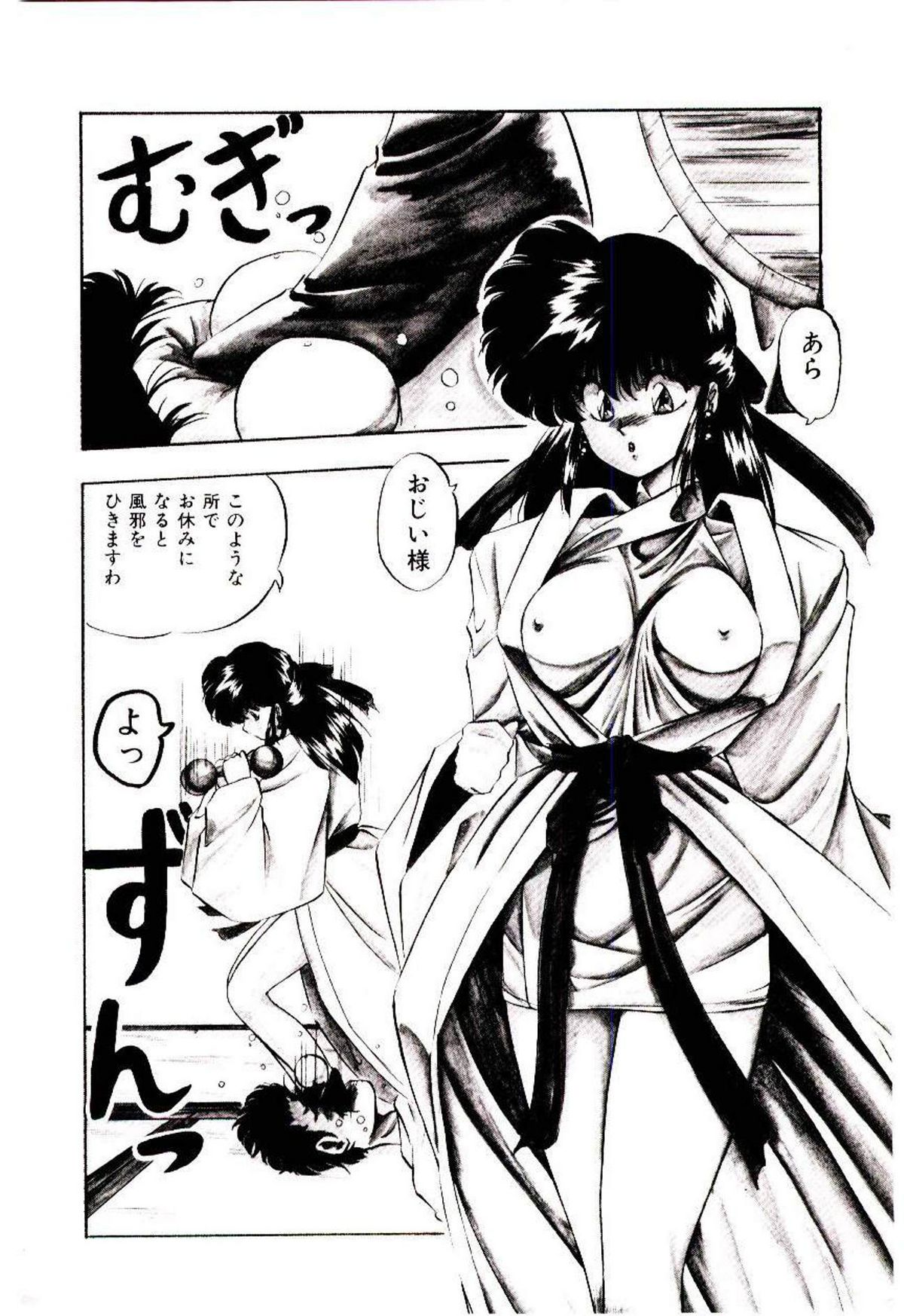 Peach Coat - Page 11