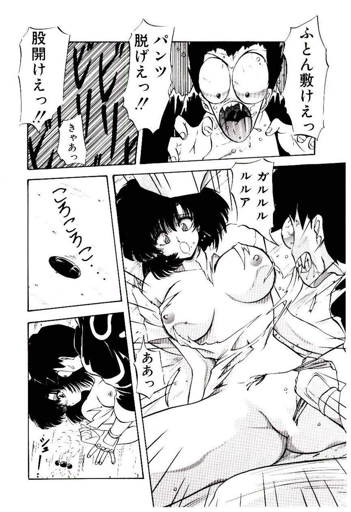 Peach Coat - Page 121