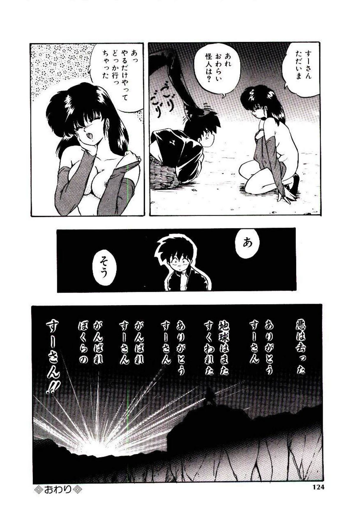Peach Coat - Page 123