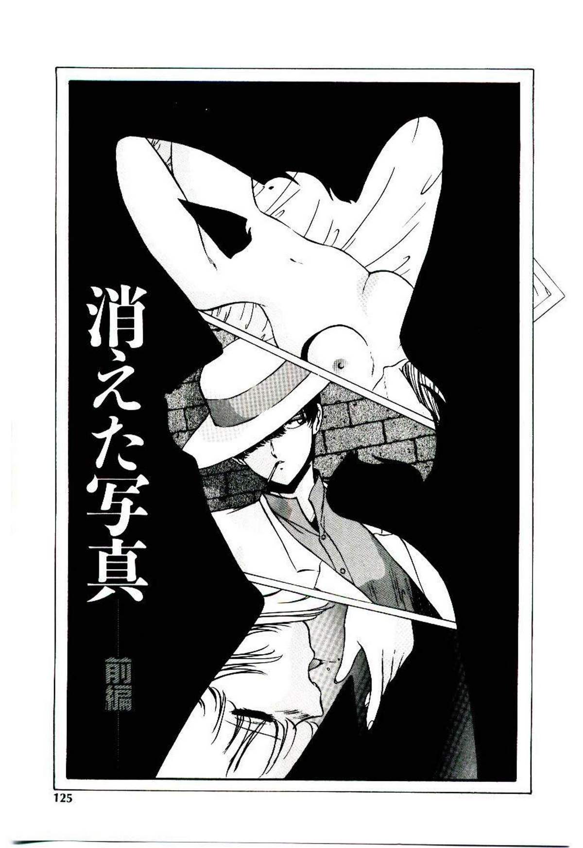 Peach Coat - Page 124