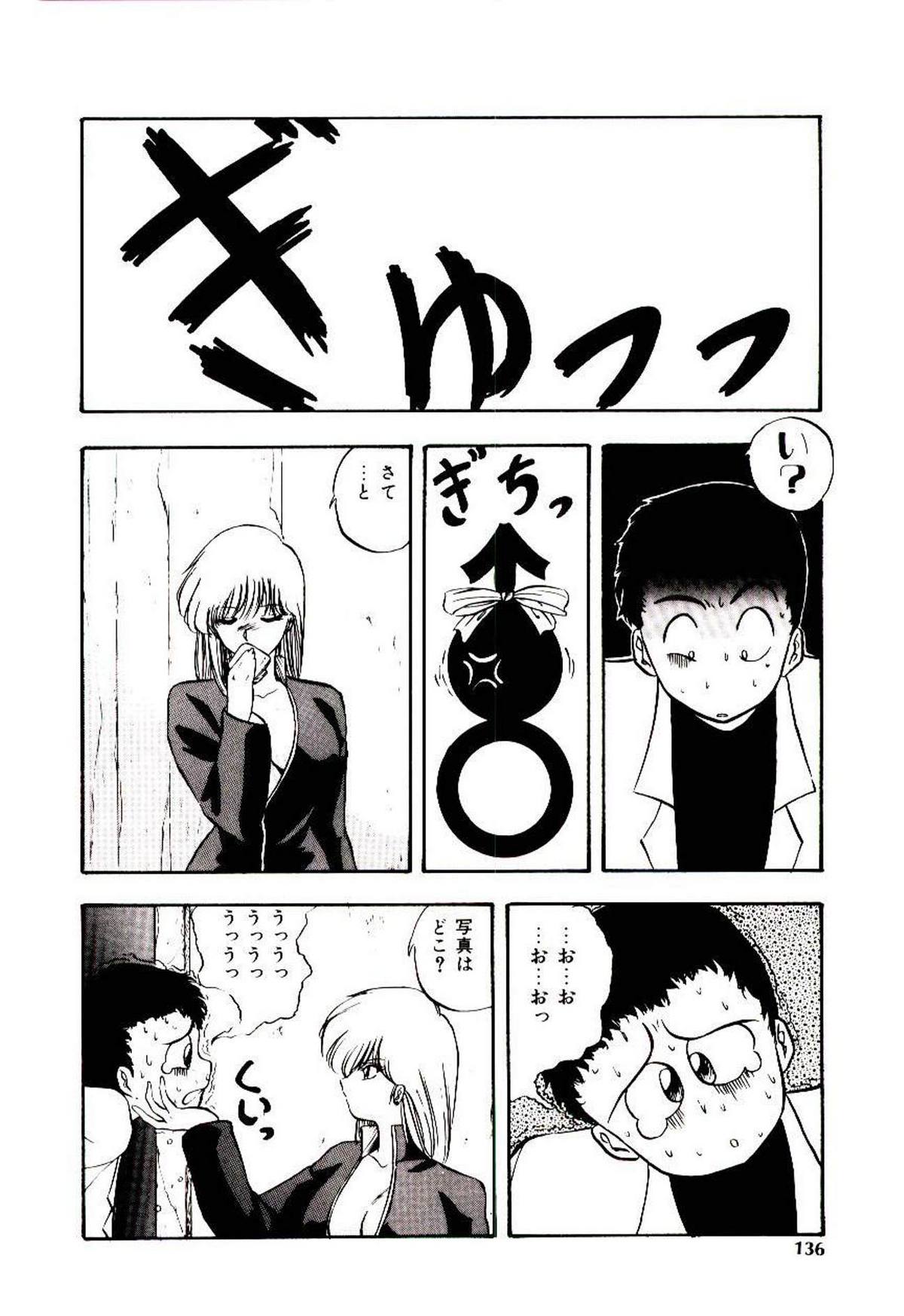Peach Coat - Page 135