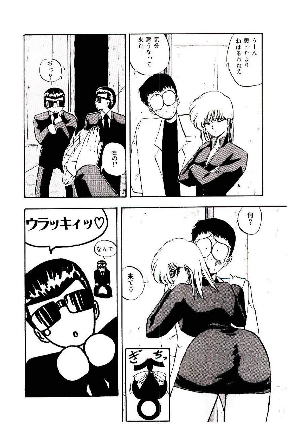 Peach Coat - Page 137