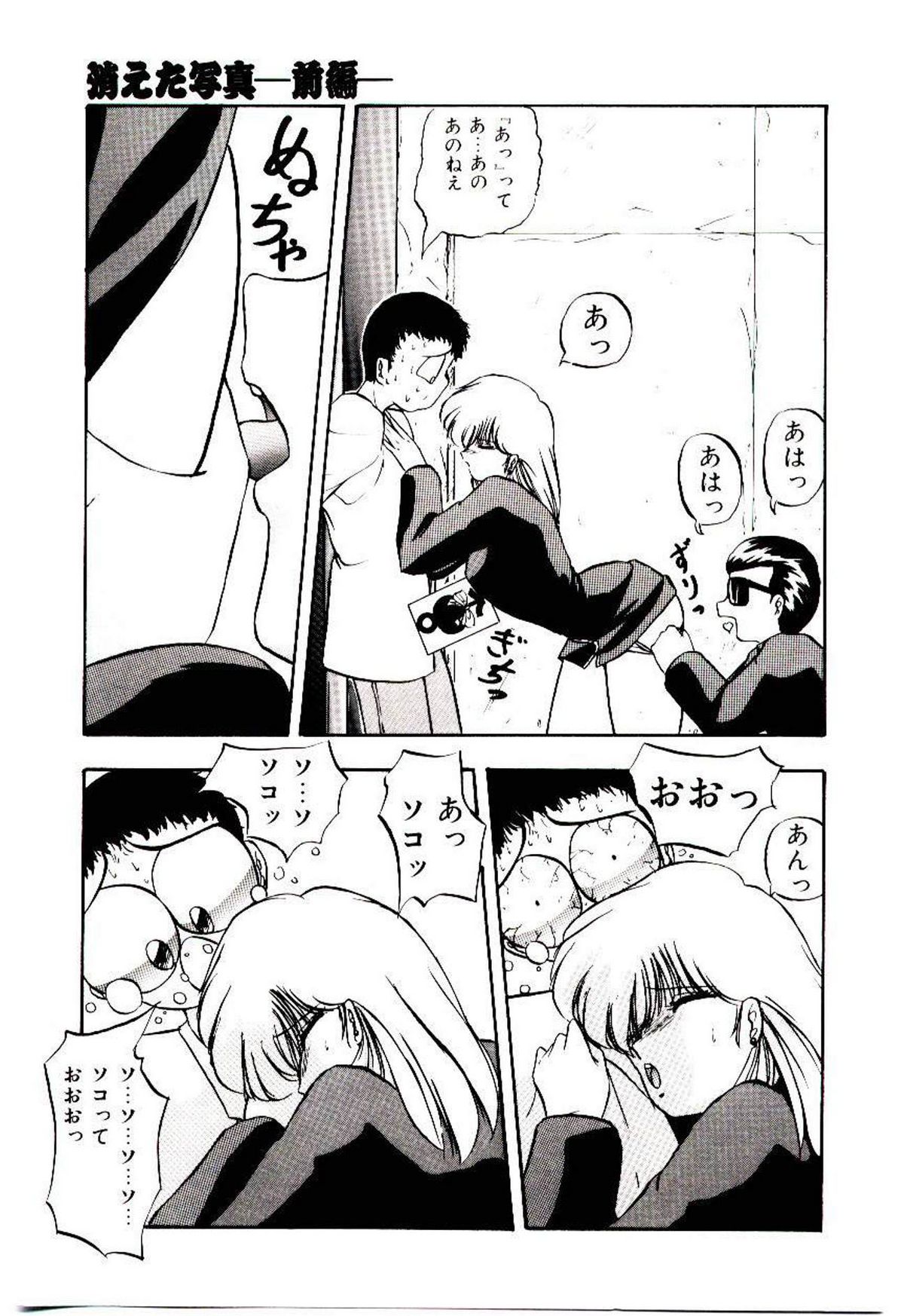Peach Coat - Page 138