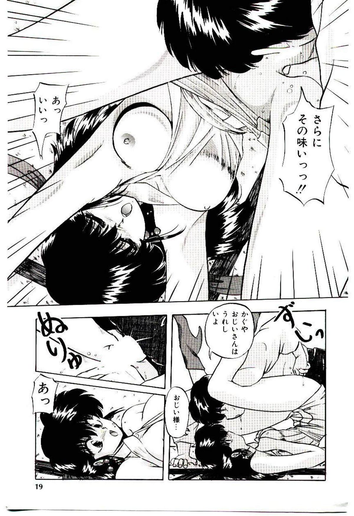 Peach Coat - Page 18