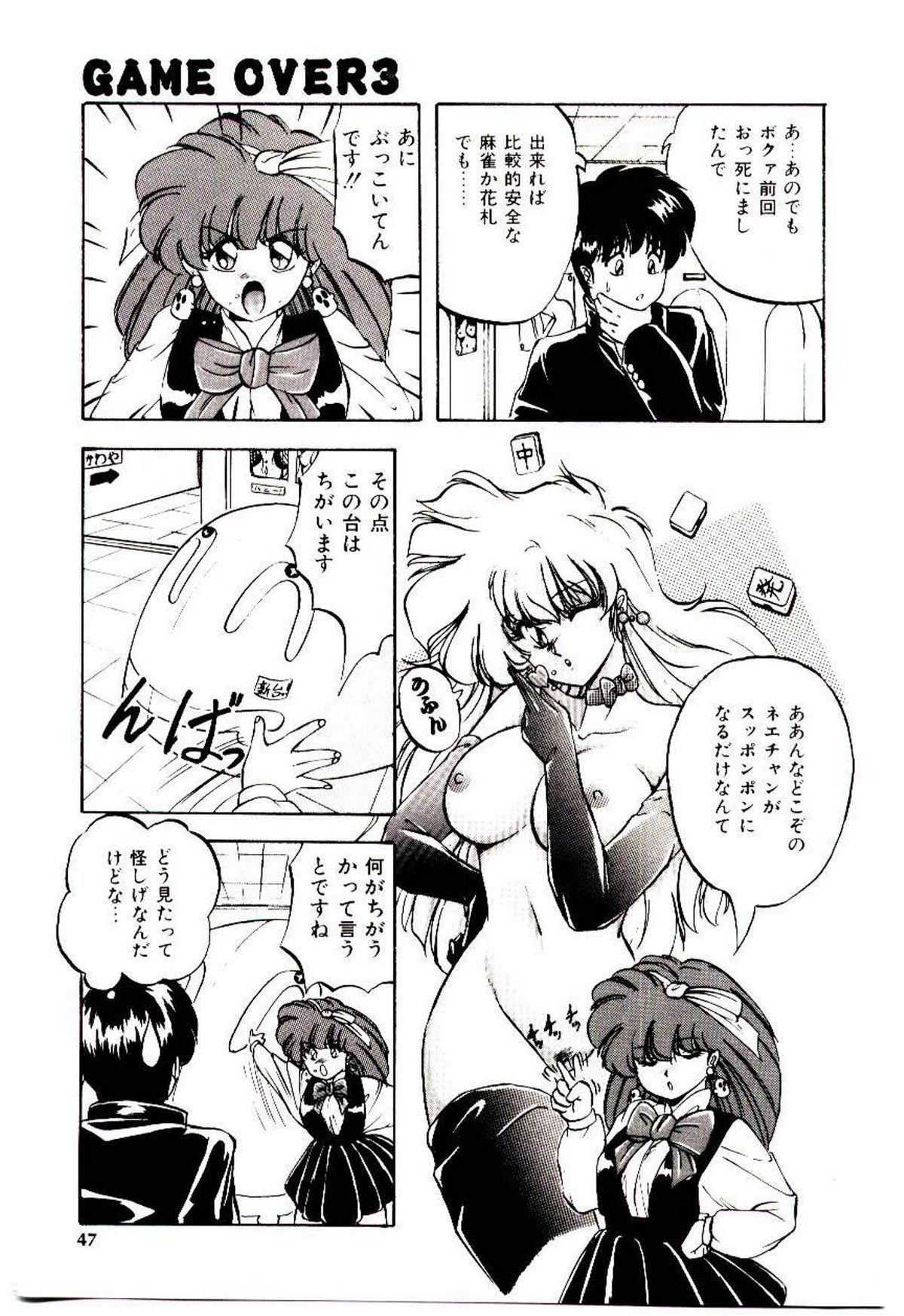 Peach Coat - Page 46