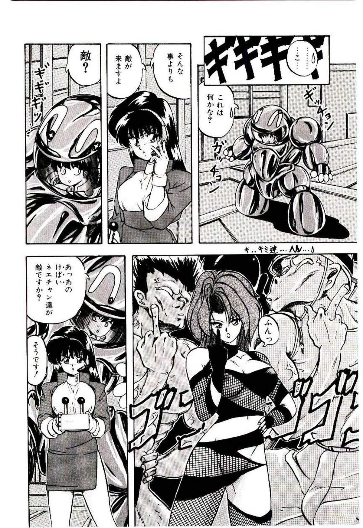 Peach Coat - Page 61