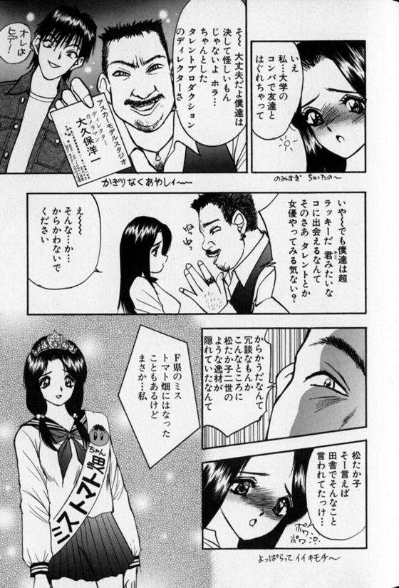 Pretty Lover - Page 127