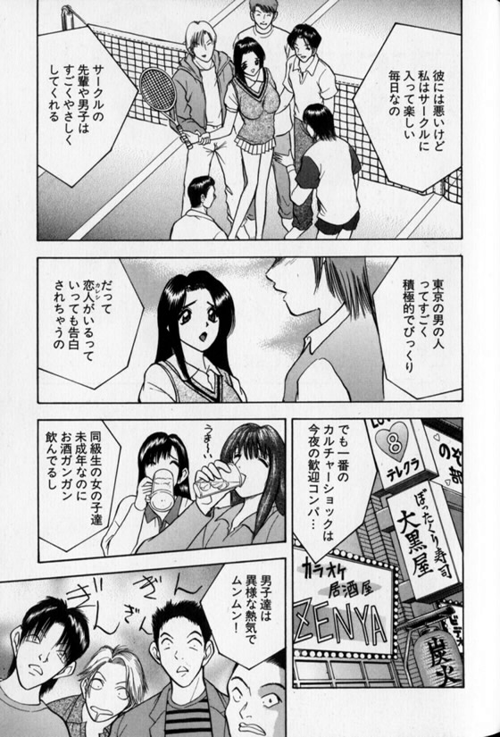 Pretty Lover - Page 129