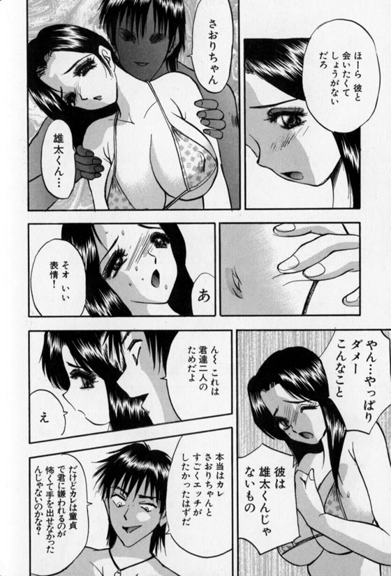 Pretty Lover - Page 136