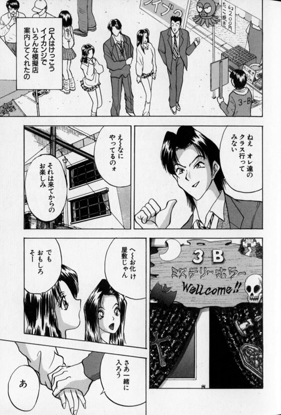 Pretty Lover - Page 145