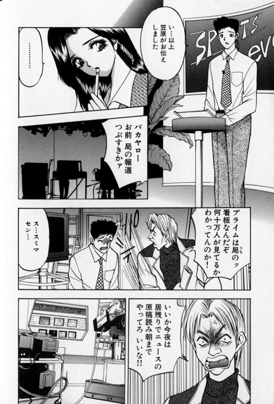 Pretty Lover - Page 160