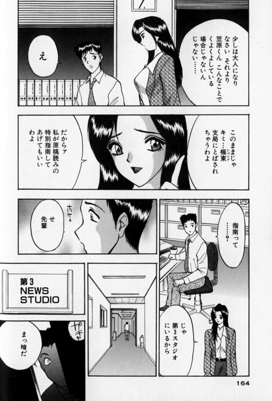 Pretty Lover - Page 164