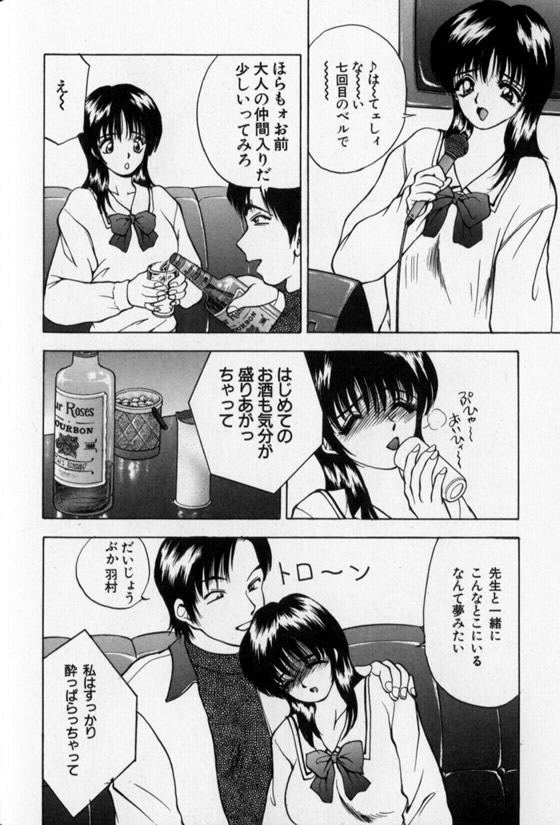 Pretty Lover - Page 176