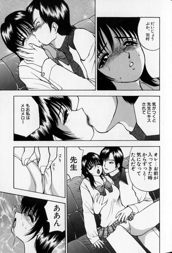 Pretty Lover - Page 177