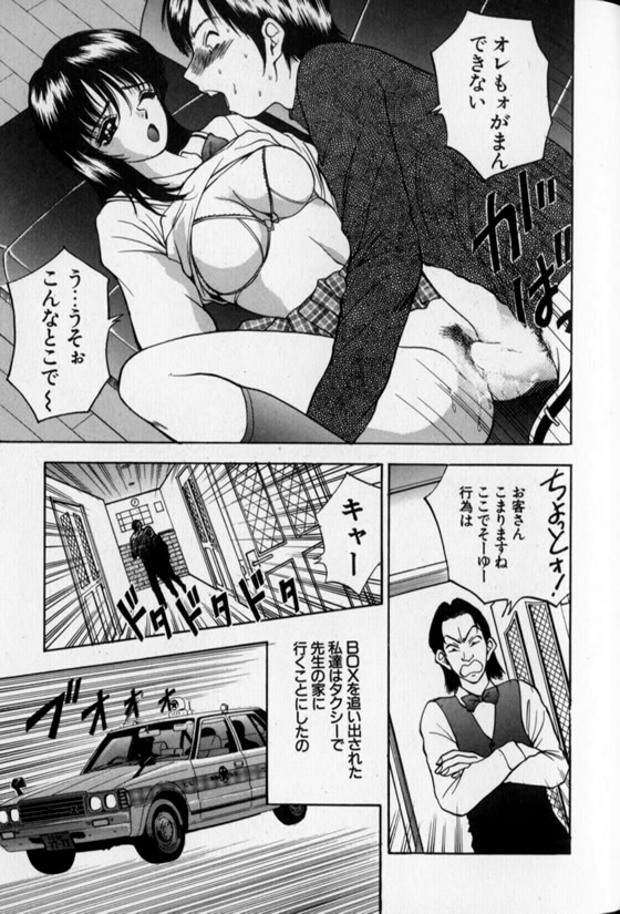 Pretty Lover - Page 179